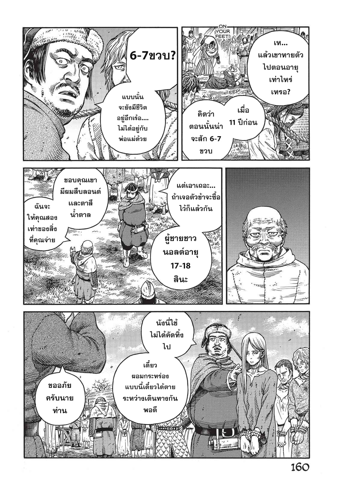 Vinland Saga 48 (6)