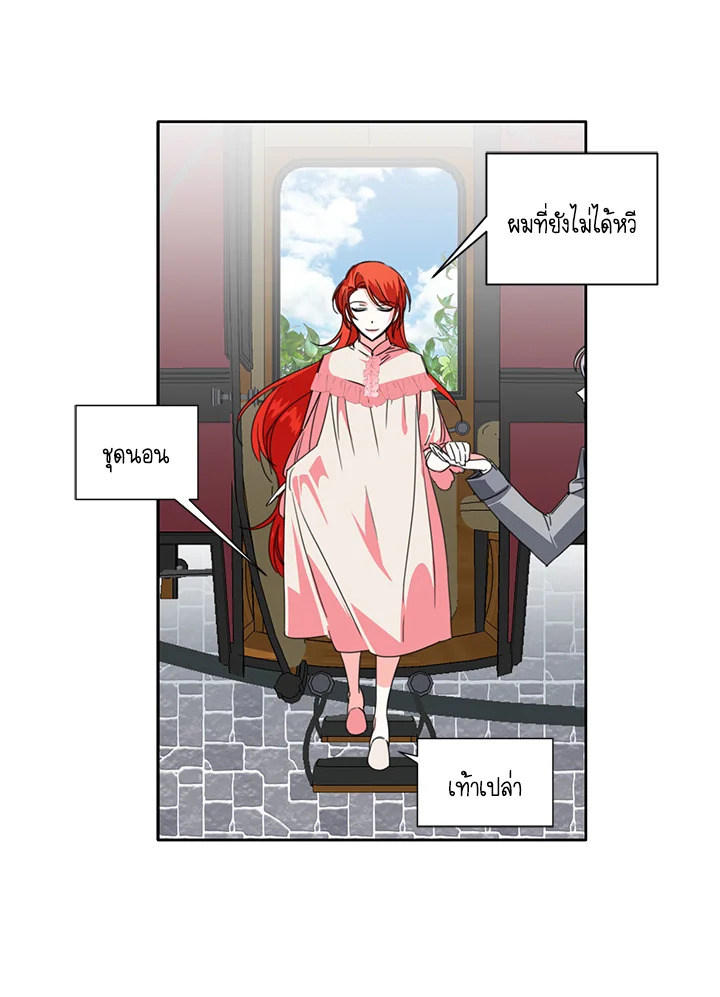 Happy Ending For The Time Limited Villainess 22 69