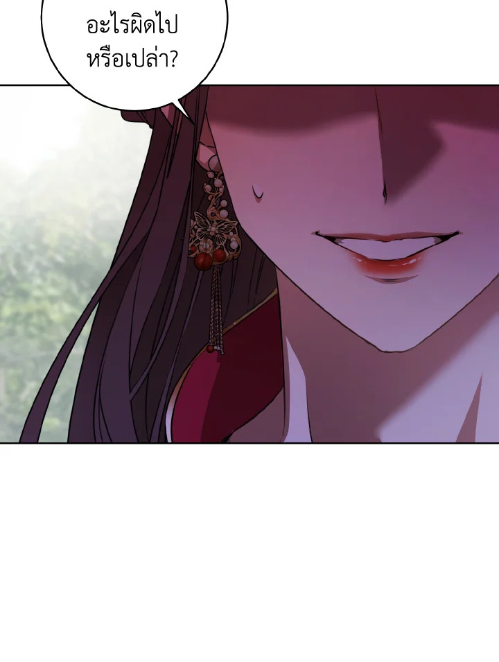 I Became the Despised Granddaughter of the Powerful Martial Arts Family 4 067