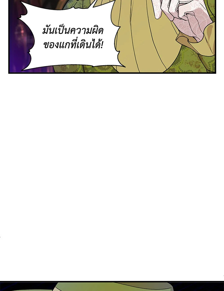 Cinderella Wasn’t Me 26 46