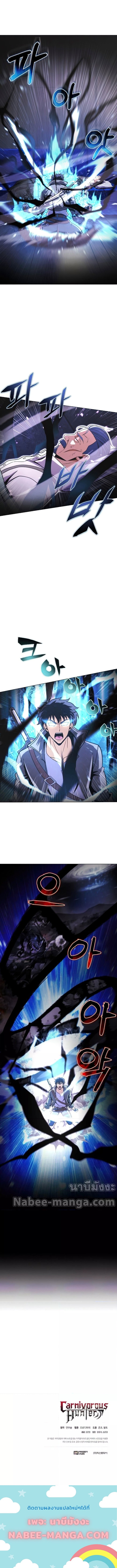 Carnivorous Hunter 37 (17)