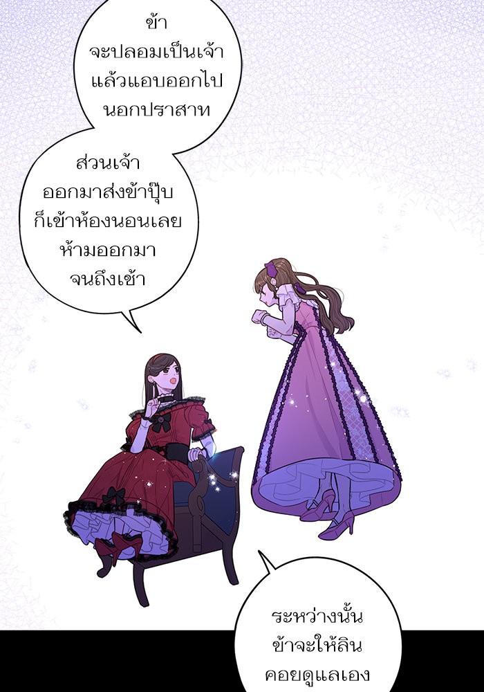 A Royal Princess With Black Hair 91 (14)