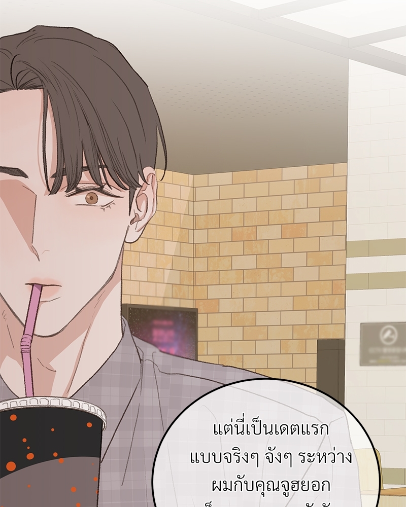 เขตห้ามรักฉบับเบต้า 41 074