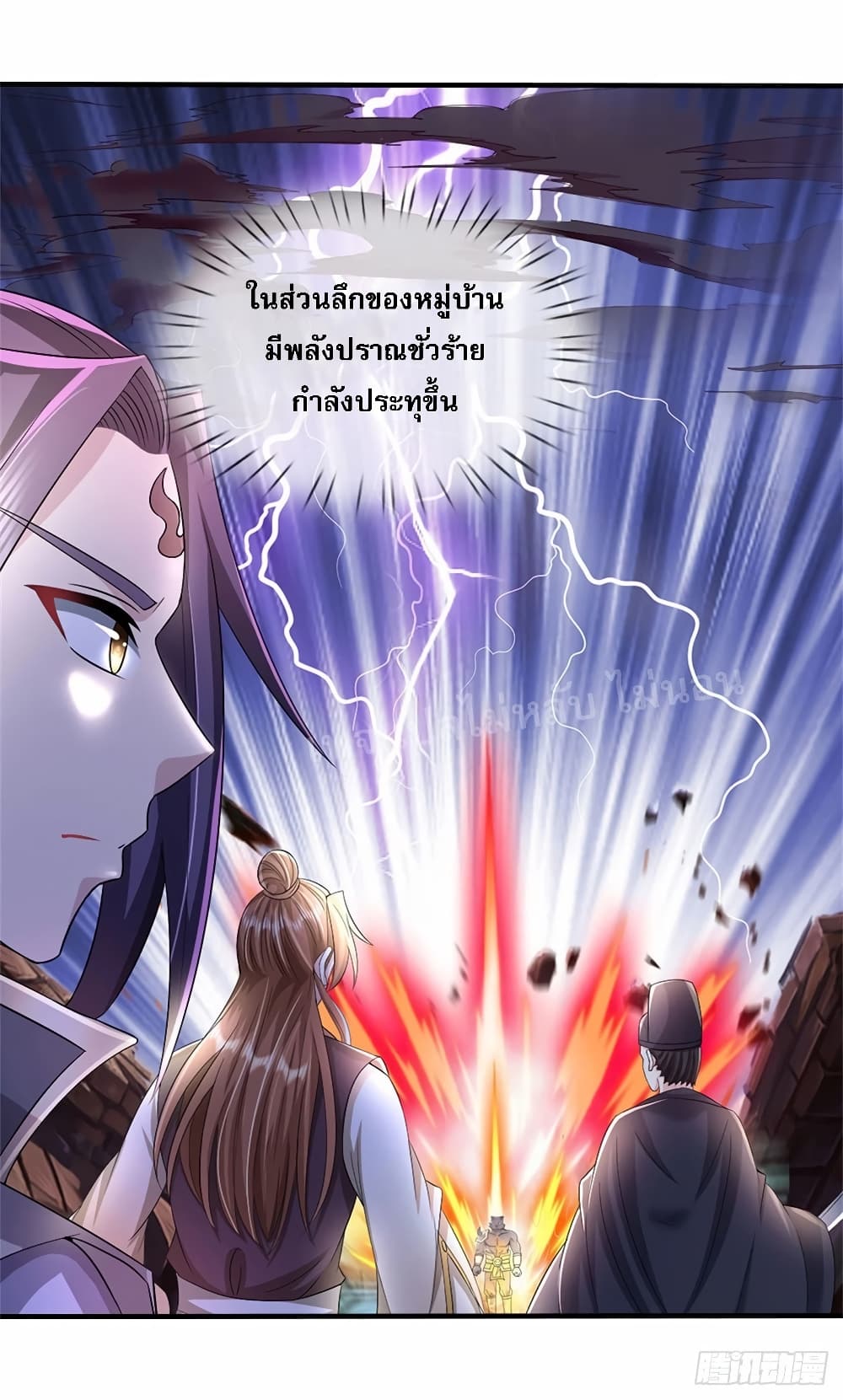 I Was Raised by a Demon ตอนที่ 11 (6)