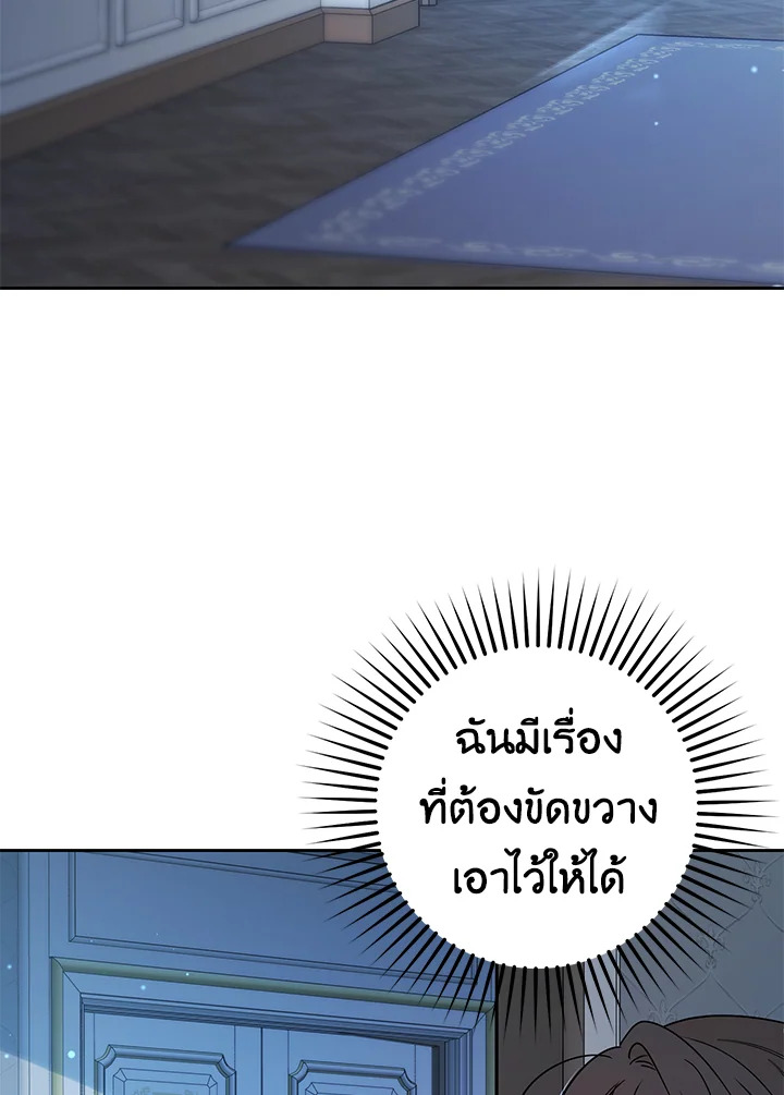 The Villainess Is Shy in Receiving Affection 18 077