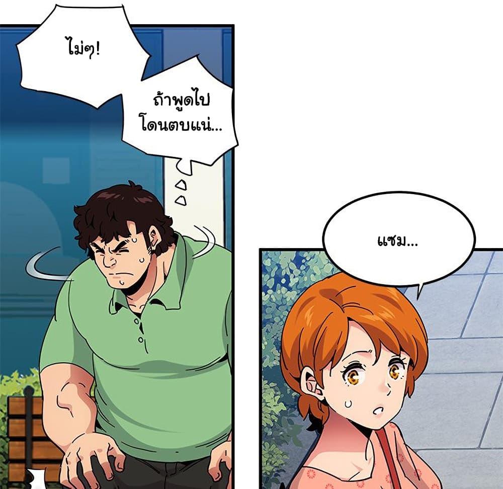 Dog on Patrol ตอนที่ 51 (26)