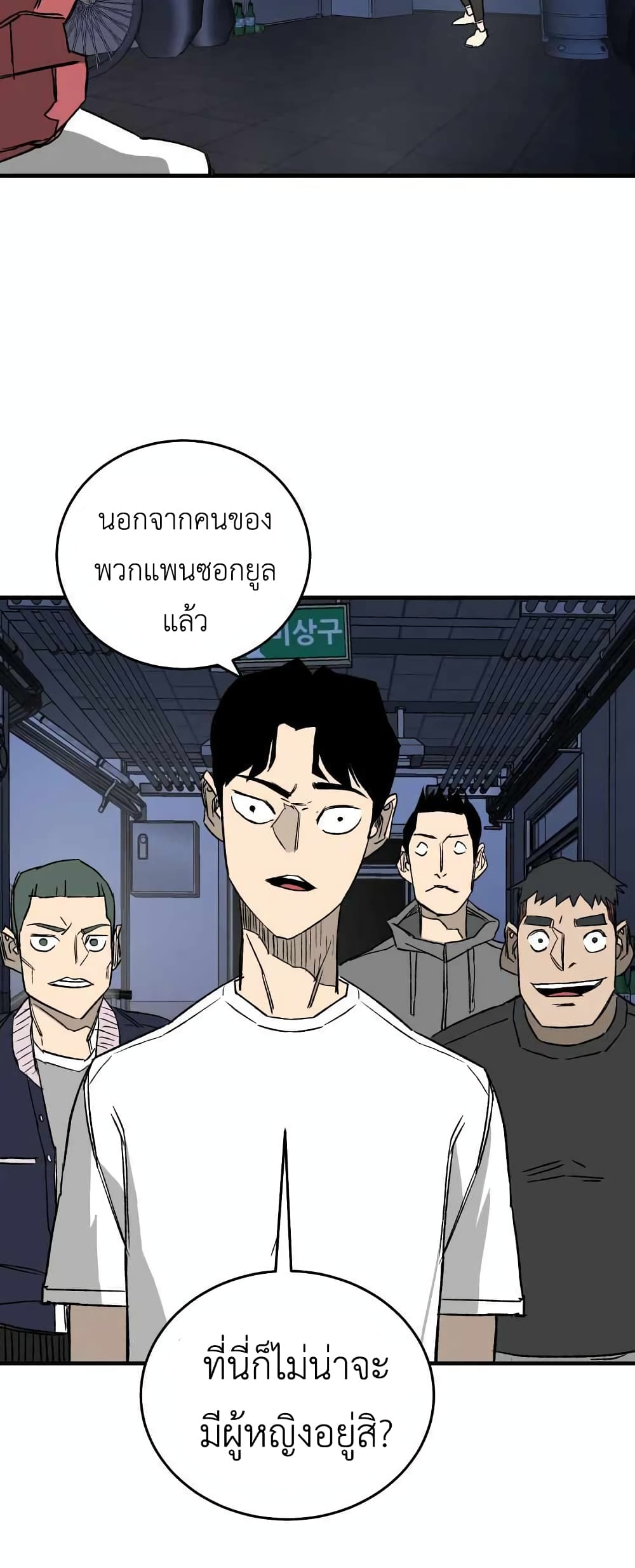 D 30 ตอนที่ 17 (6)