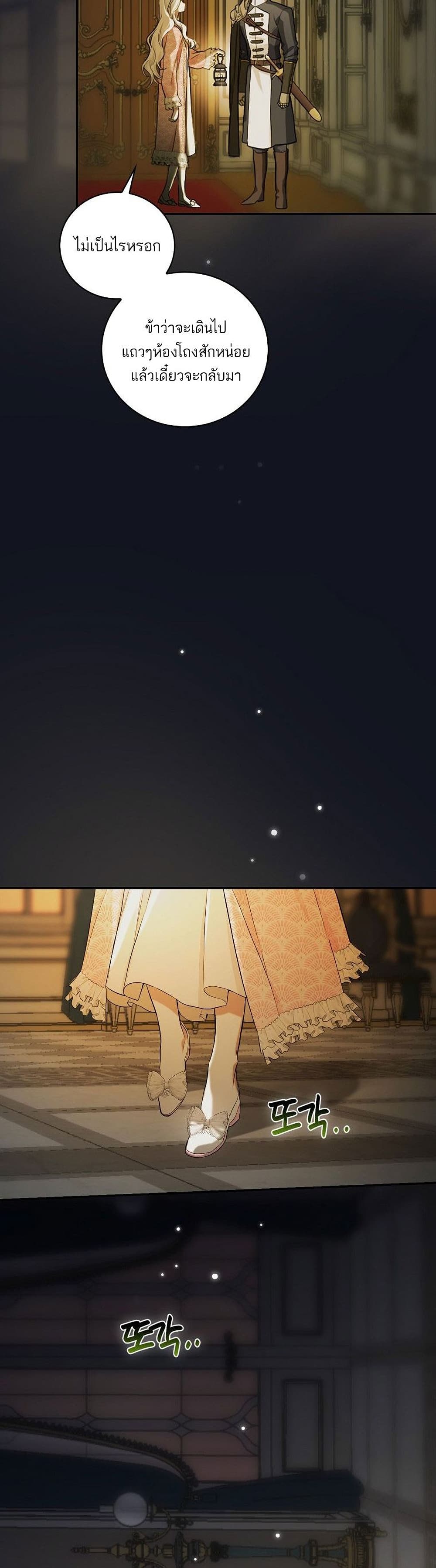 Iโ€ll Be The Warriorโ€s Mother เธ•เธญเธเธ—เธตเน 15 (9)