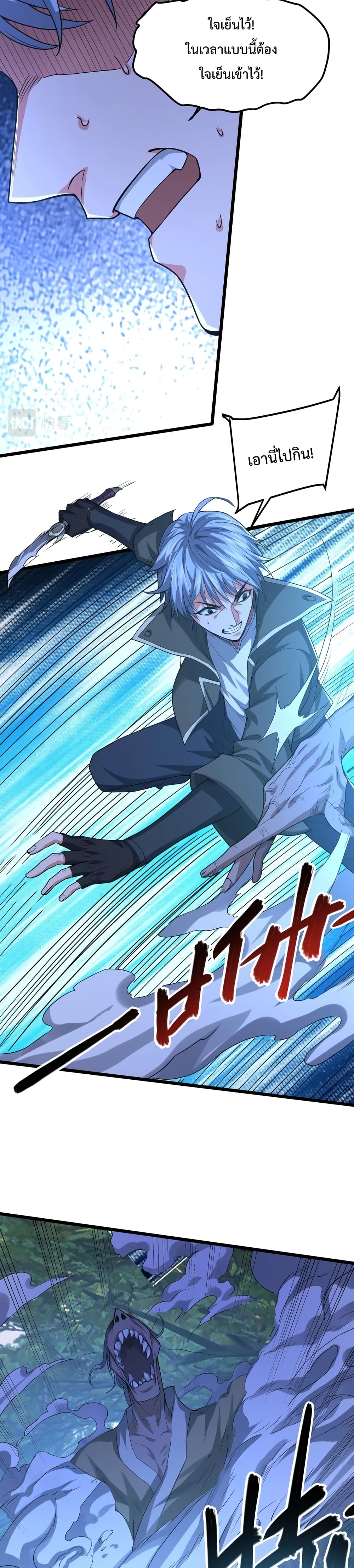 There’s a Ghost Within Me ตอนที่ 3 (14)