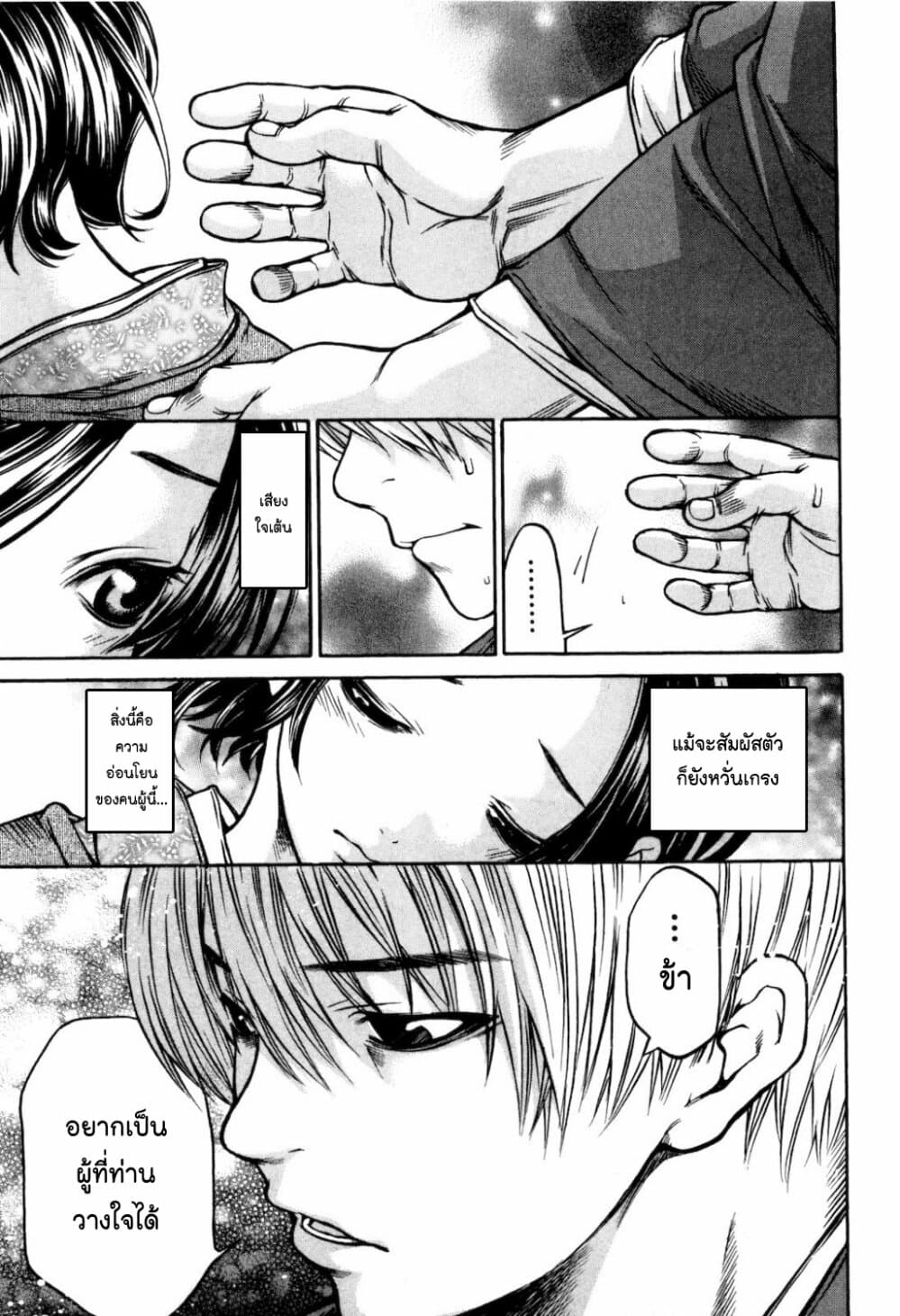 Ateya no Tsubaki 32 05