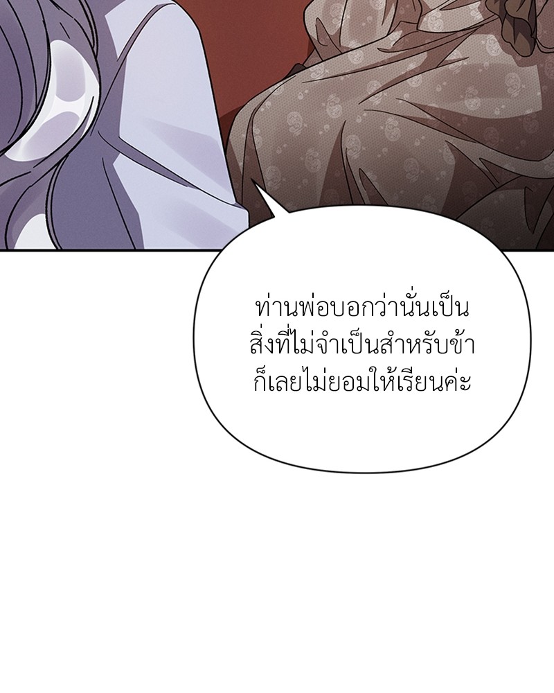 Dear Nemesis 16 (99)