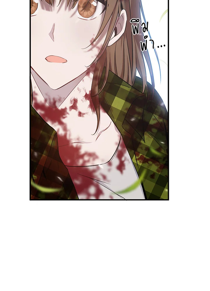 This Is an Obvious Fraudulent Marriage 71 41