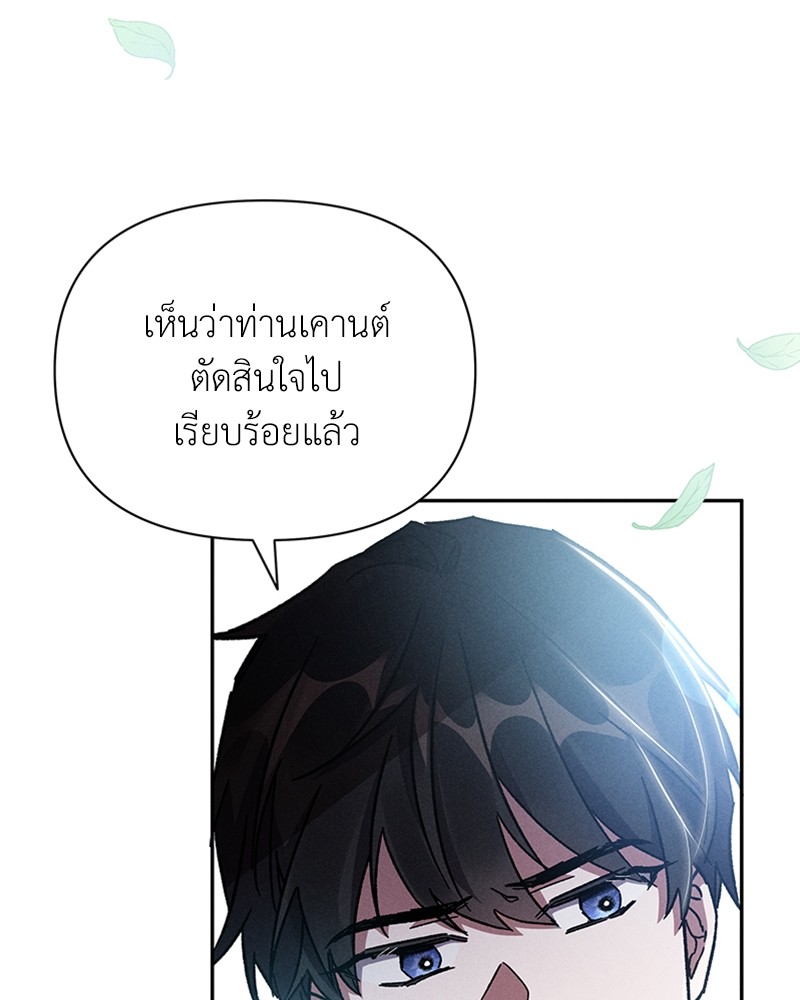 Dear Nemesis 8 (83)