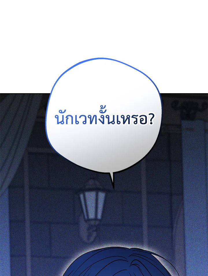 The Villainess Is Shy in Receiving Affection 41 019