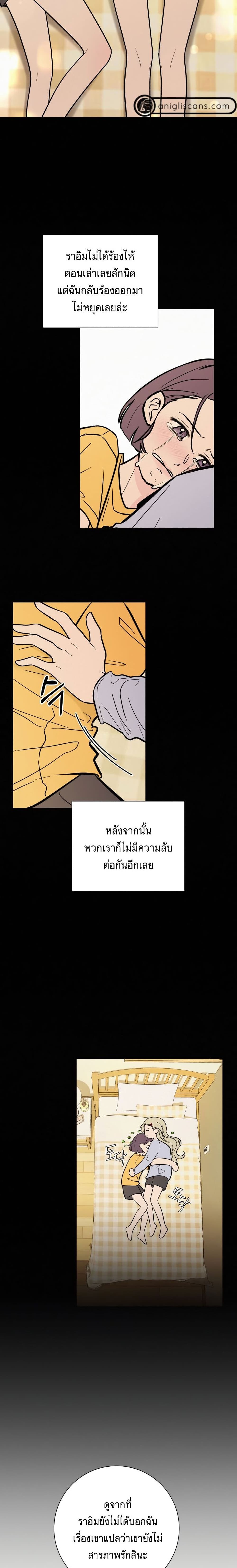 Operation True Love เธ•เธญเธเธ—เธตเน 2 (16)