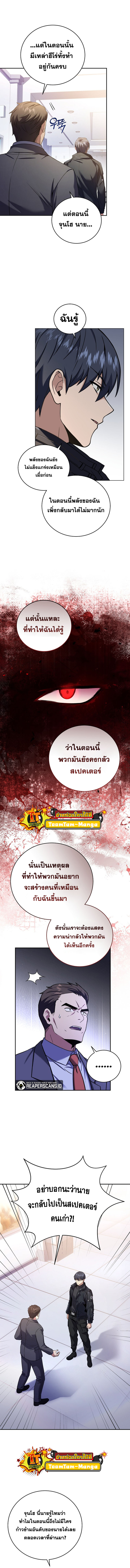 Return of the frozen player ตอนที่ 61 13