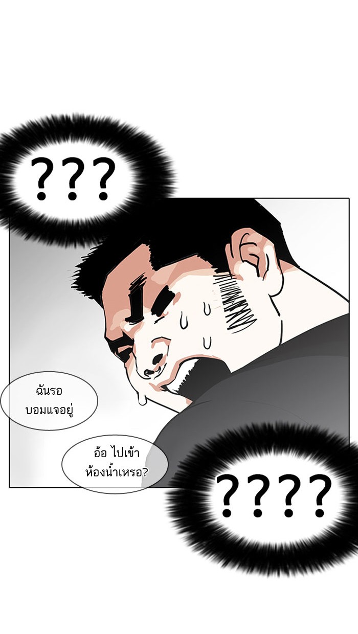 Lookism 146 096