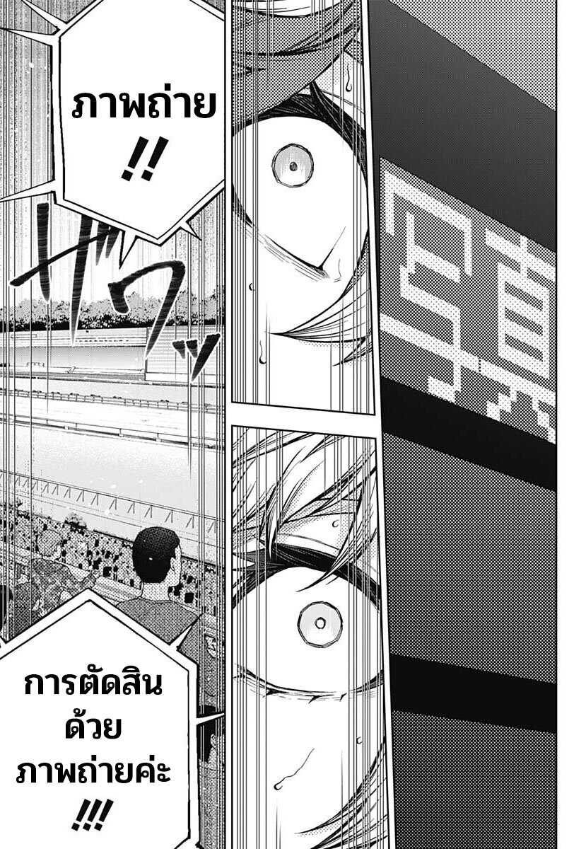 Uma Musume Cinderella Gray 112 13