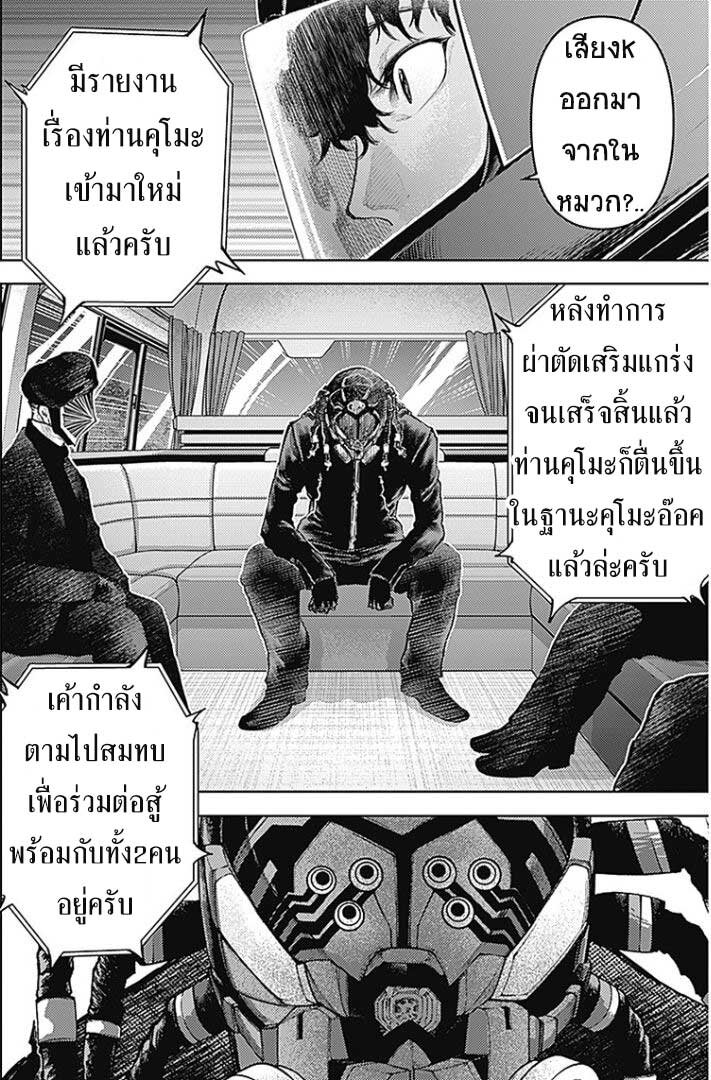 There is no true peace 7 (16)