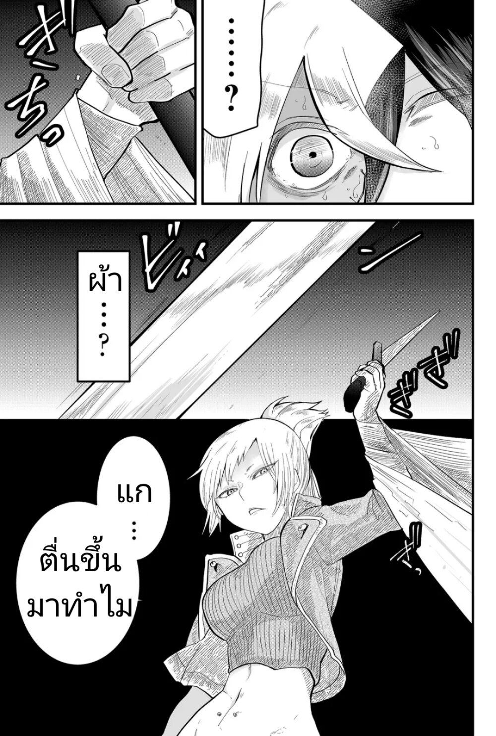 Tsugihagi Darake no Saikyou Yuusha 11 03