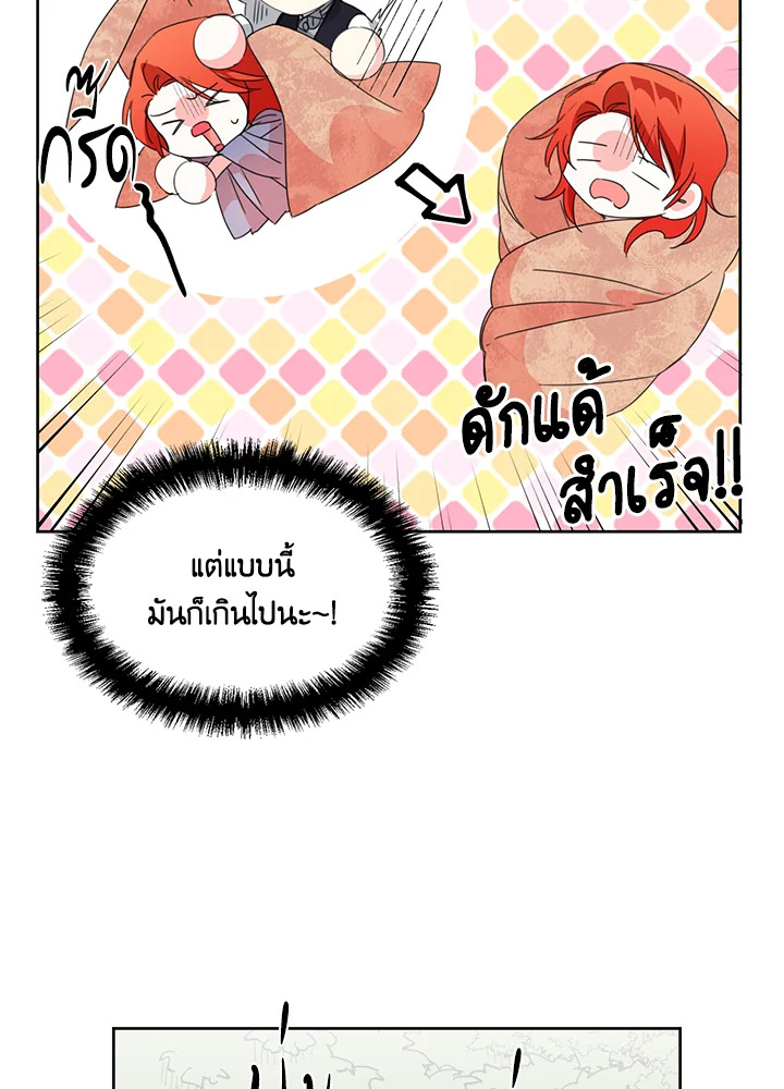 Happy Ending For The Time Limited Villainess 28 41