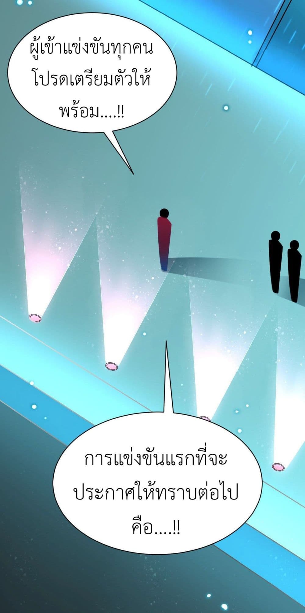Call me Nemesis ตอนที่ 68 (51)