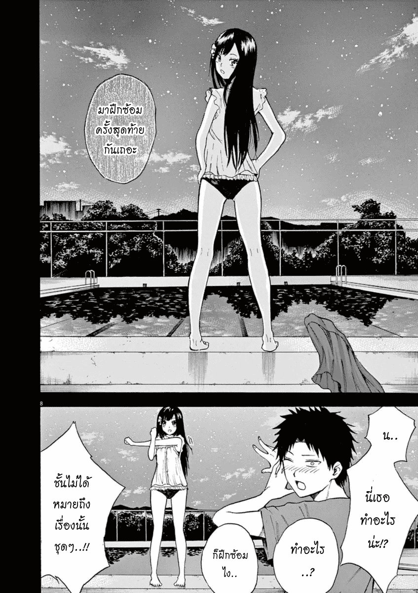 Hachigatsu no Ghost เธอในฤดูร้อน [ผีเดือน 8] ตอนที่ 6 (8)