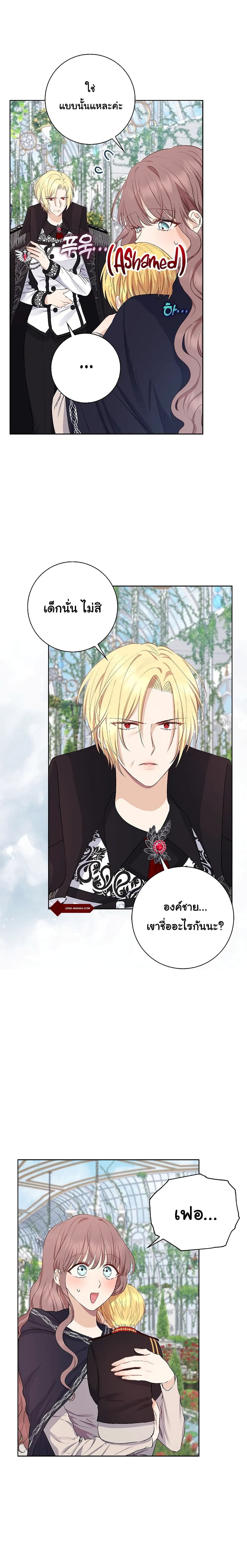 Our Tyrant Became Young 4 13