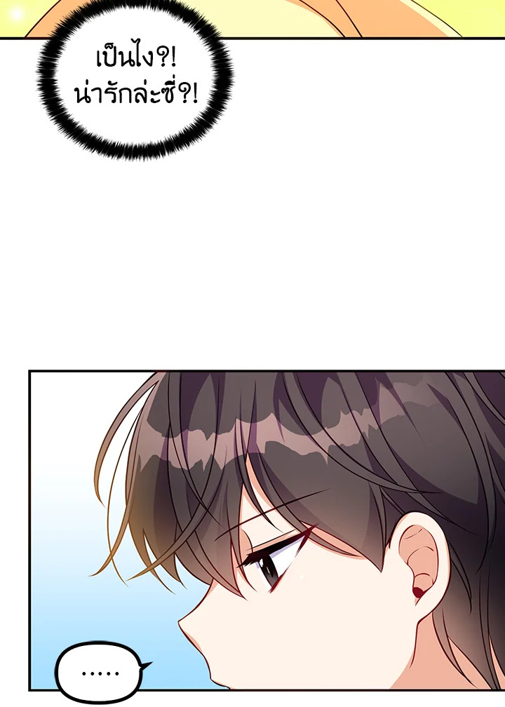 The Precious Sister of The Villainous 4 73