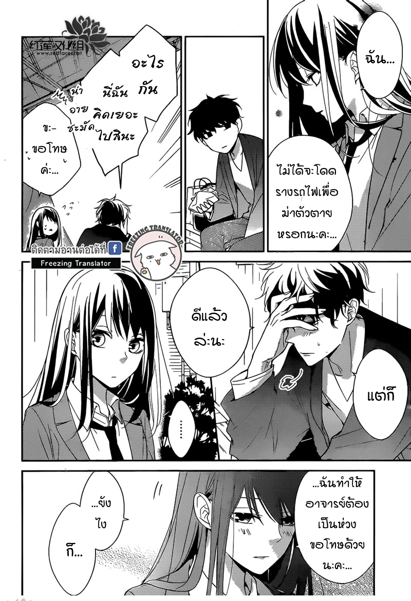 Tsuiraku JK to Haijin Kyoushi Ch.2 [TH] (18)