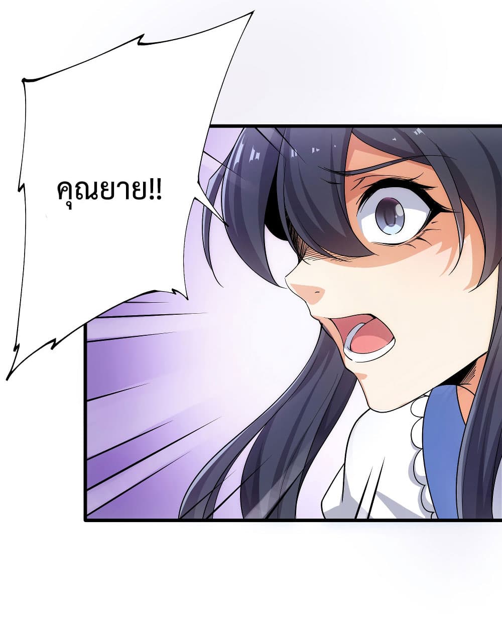 Despite Coming From the Abyss, I Will Save Humanity ตอนที่ 6 (9)