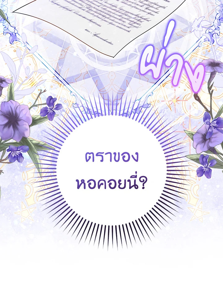 The Villainess Is Shy in Receiving Affection 40 004