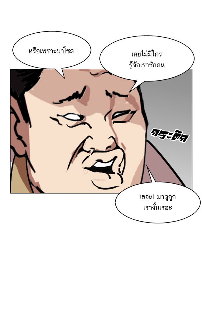 Lookism 143 076