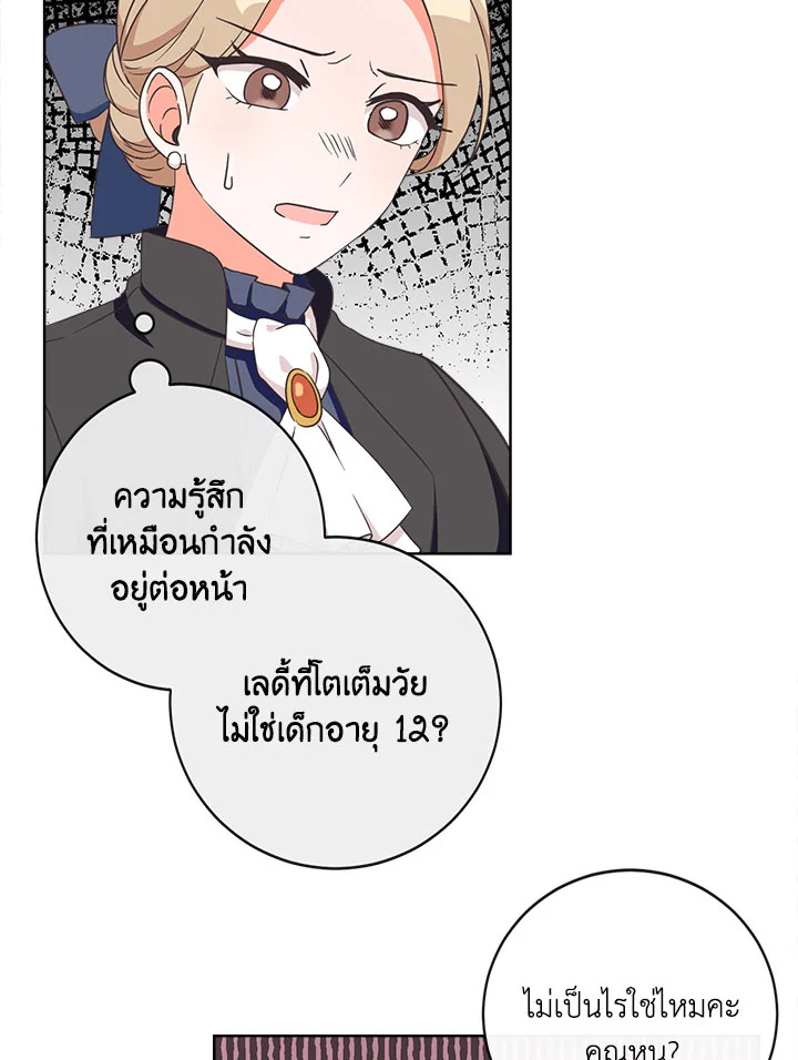 I Will Delete Them From My Life 3 08