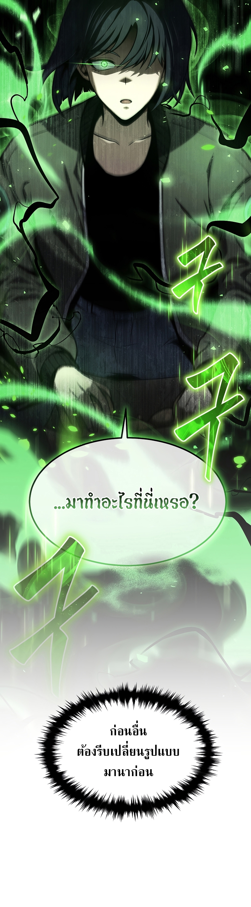 Drug Eating Genius Mage 47 35