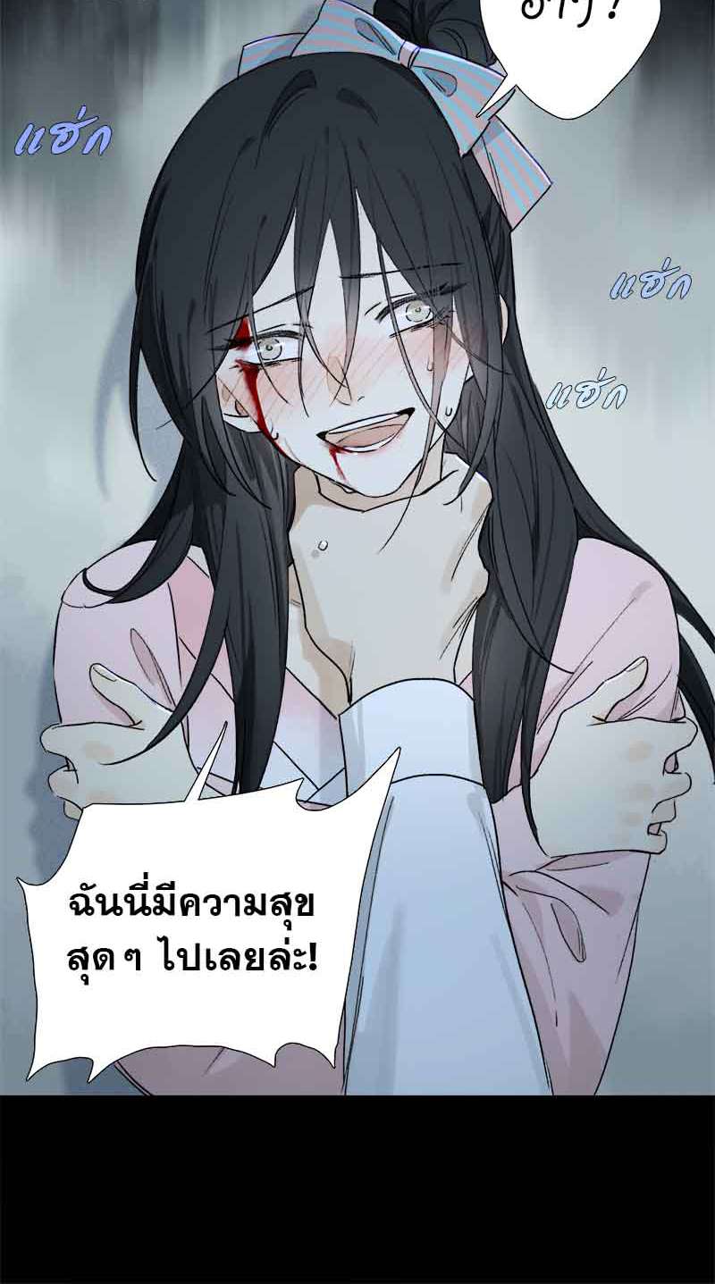กฎรักแห่งออกัส53 21