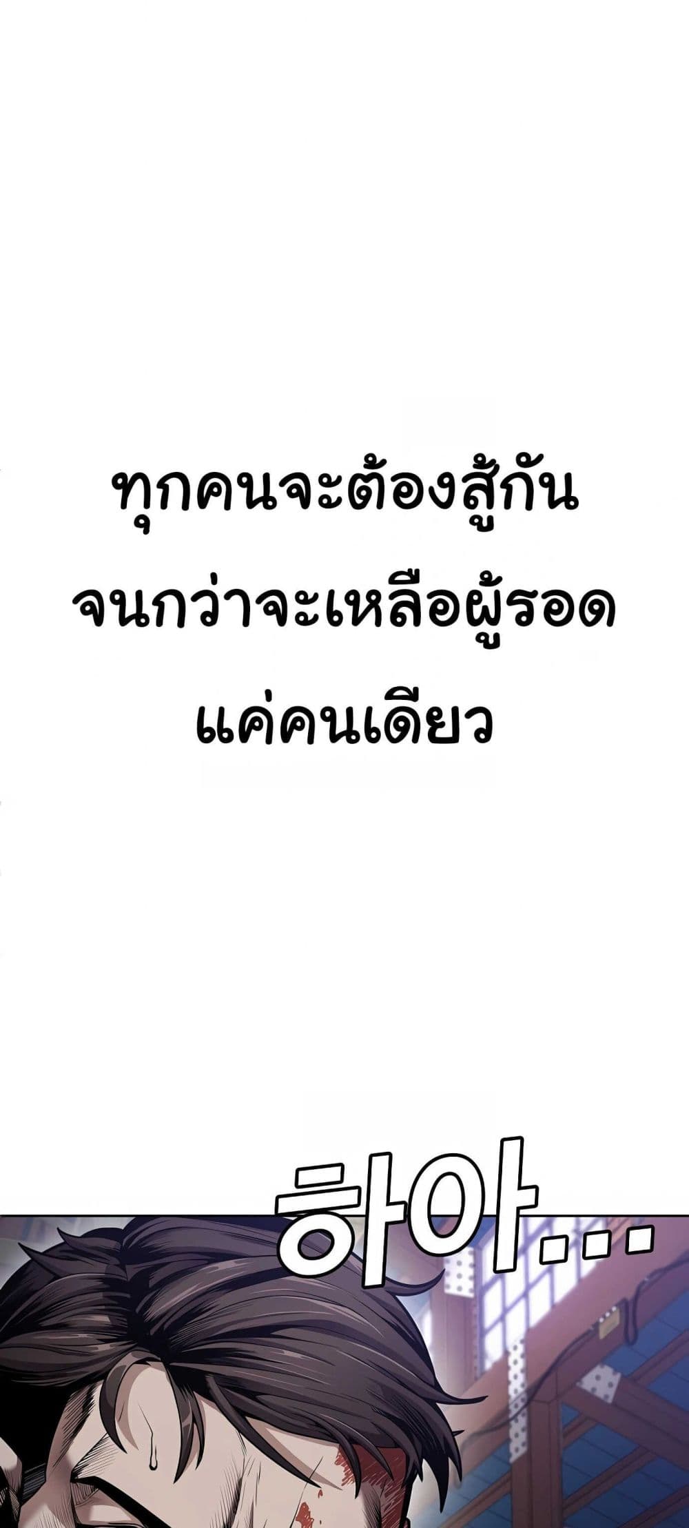 Hand over the Money! ตอนที่ 1 (5)