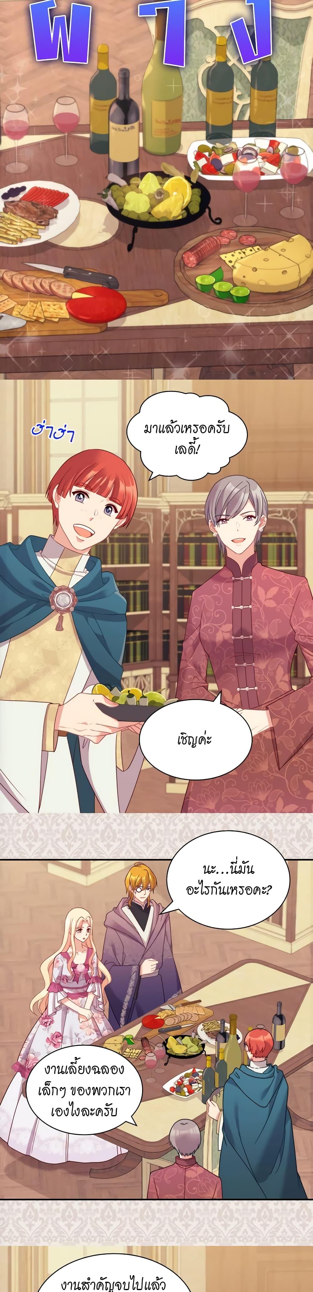 What It Takes to Be a Villainess 134 16