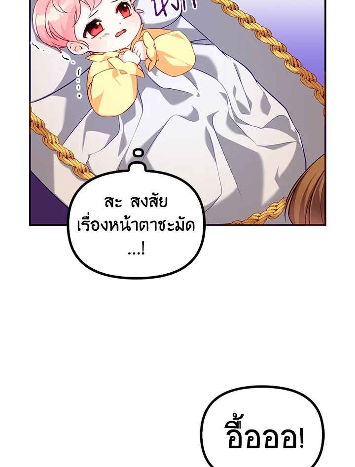 The Precious Sister of The Villainous 3 06