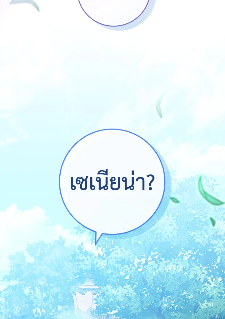 The Young Lady Is a Royal Chef 94 040