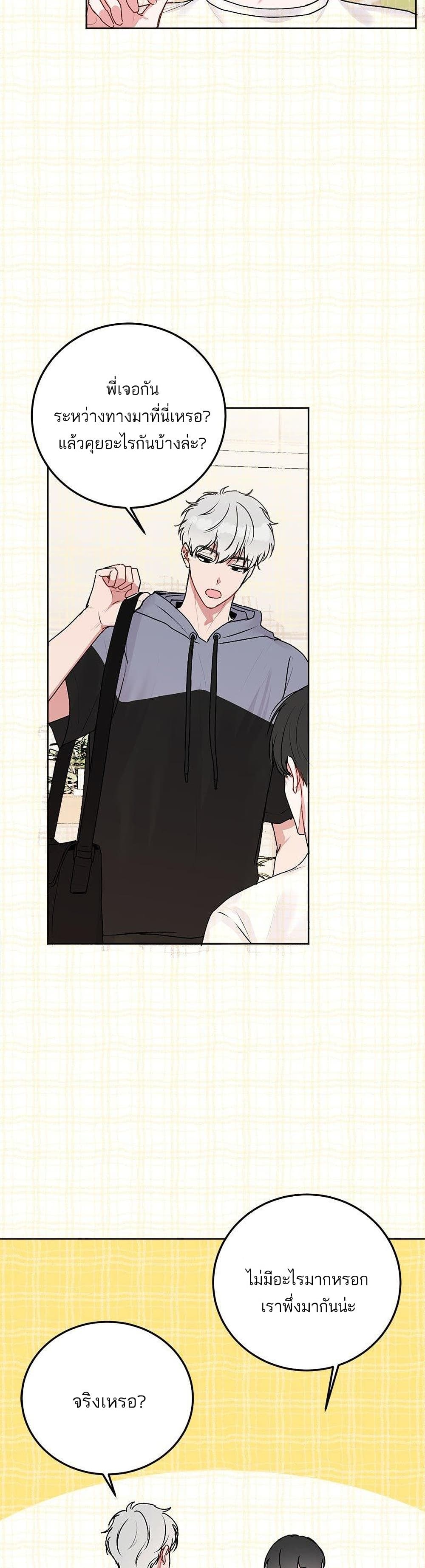 Don’t Cry, Sunbae! ตอนที่ 27 (27)