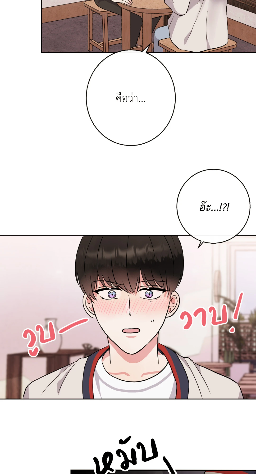 It’s My Baby! 4 28