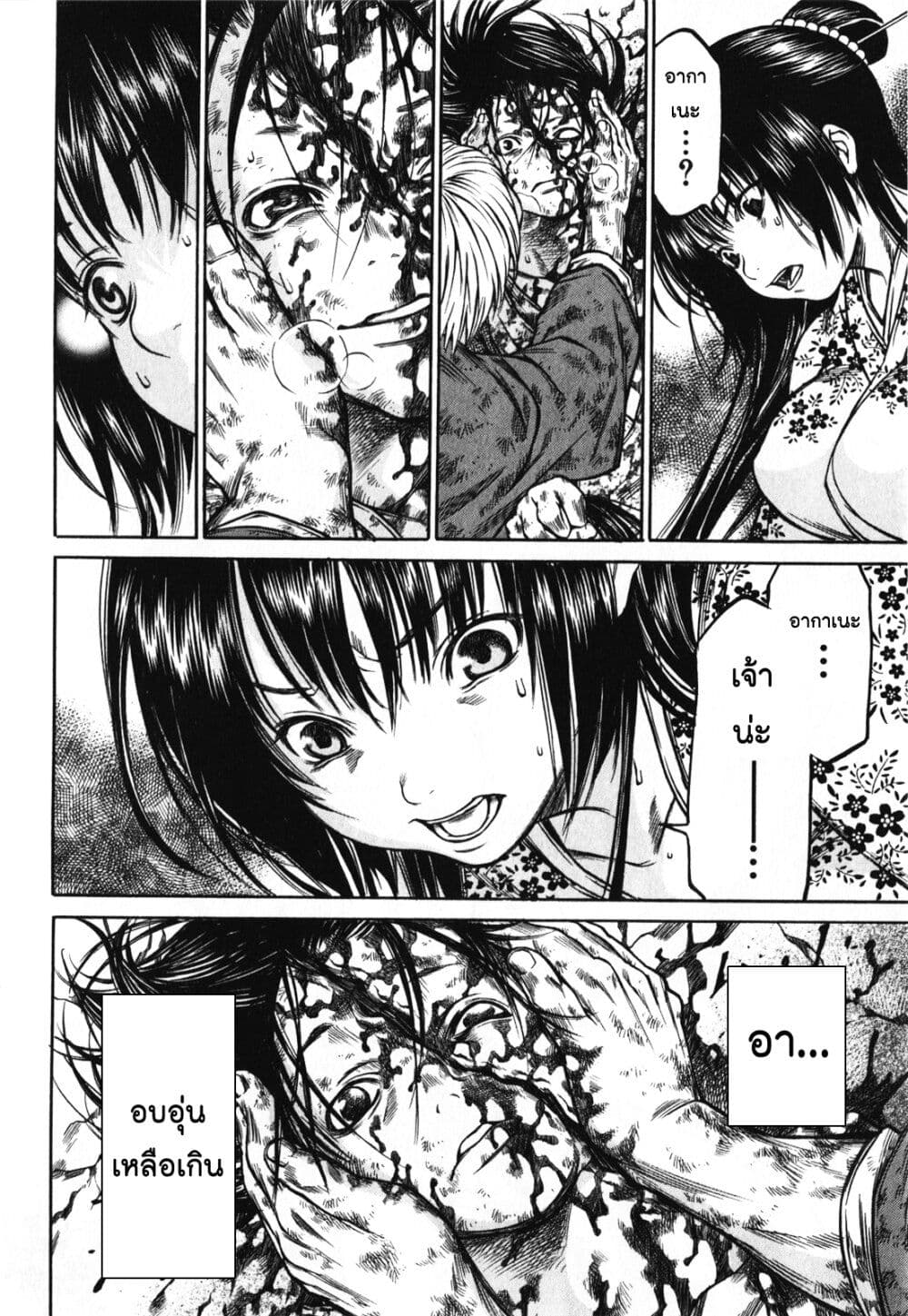 Ateya no Tsubaki 47 16