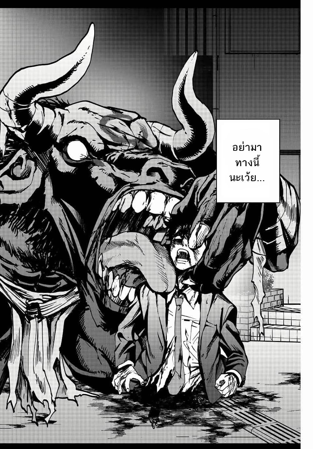 Kono Sekai ga Izure Horobu Koto wo, Ore dake ga Shitte Iru 1.1 03