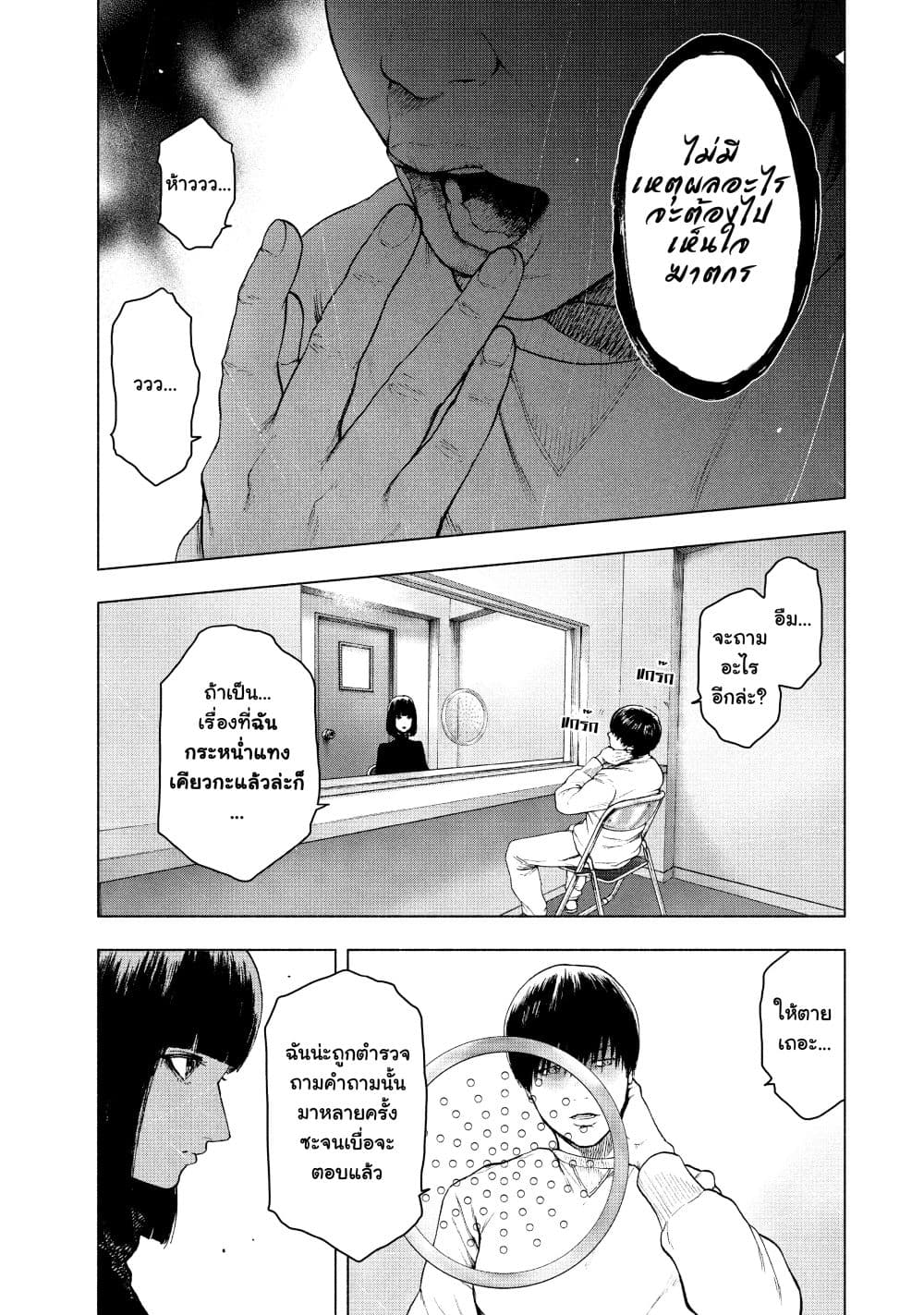 Shin'ai naru Boku e Satsui o Komete 40 (3)