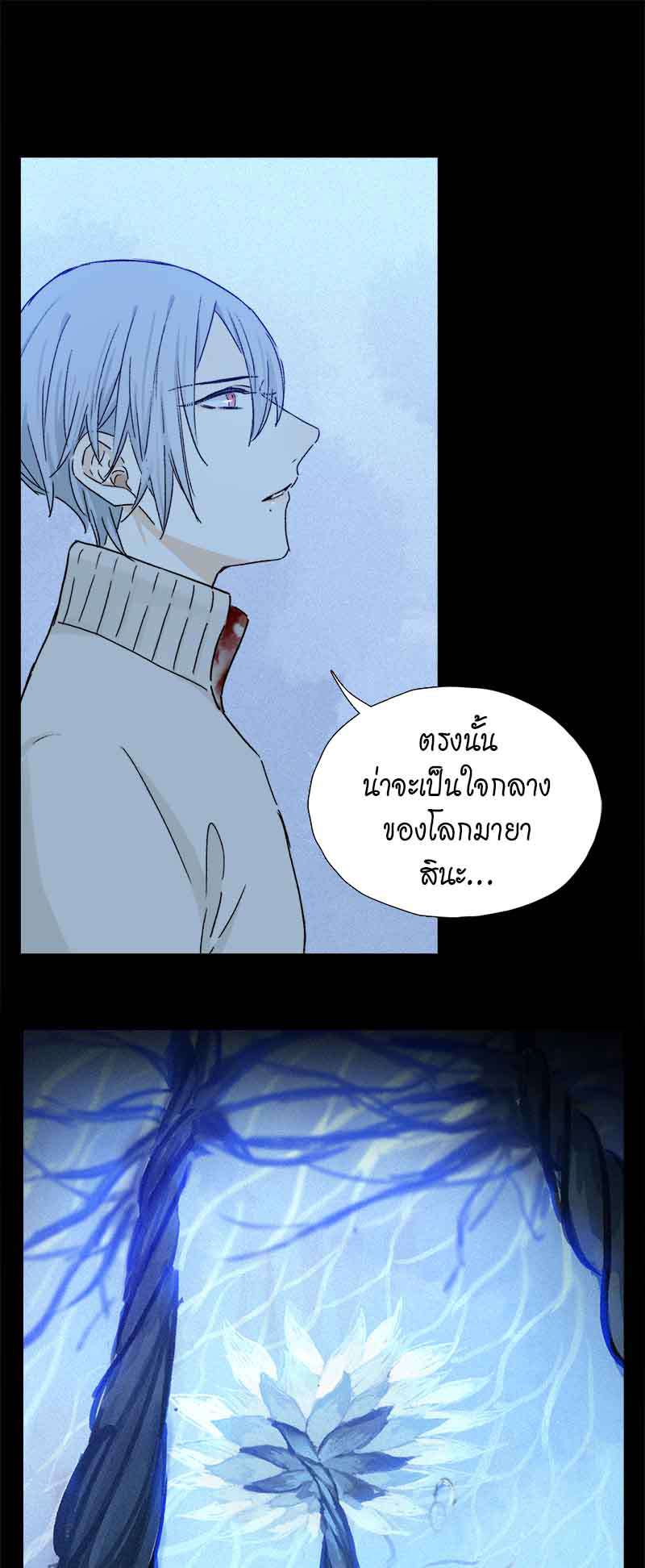 กฎรักแห่งออกัส70 32