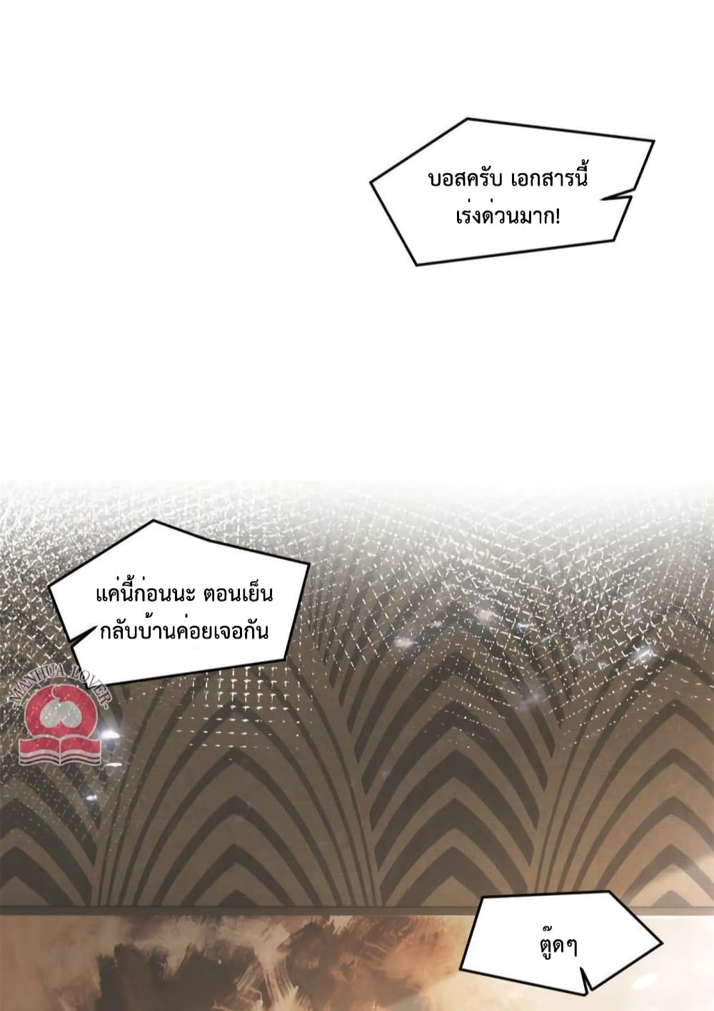 Declaration of love ตอนที่ 51 (11)