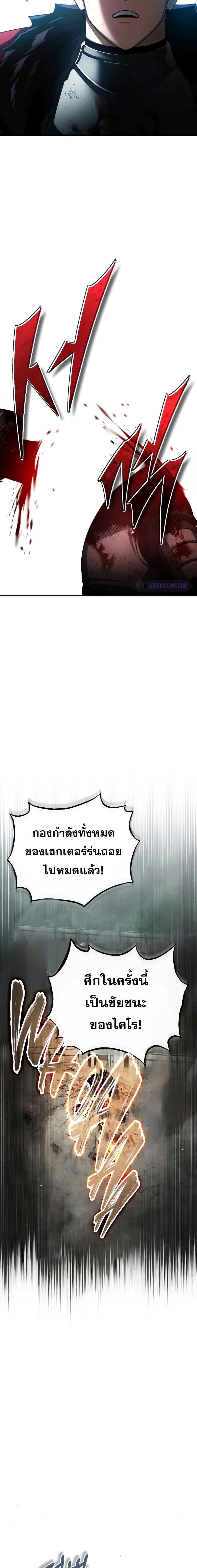 The Heavenly Demon Can’t Live a Normal Life 70 22