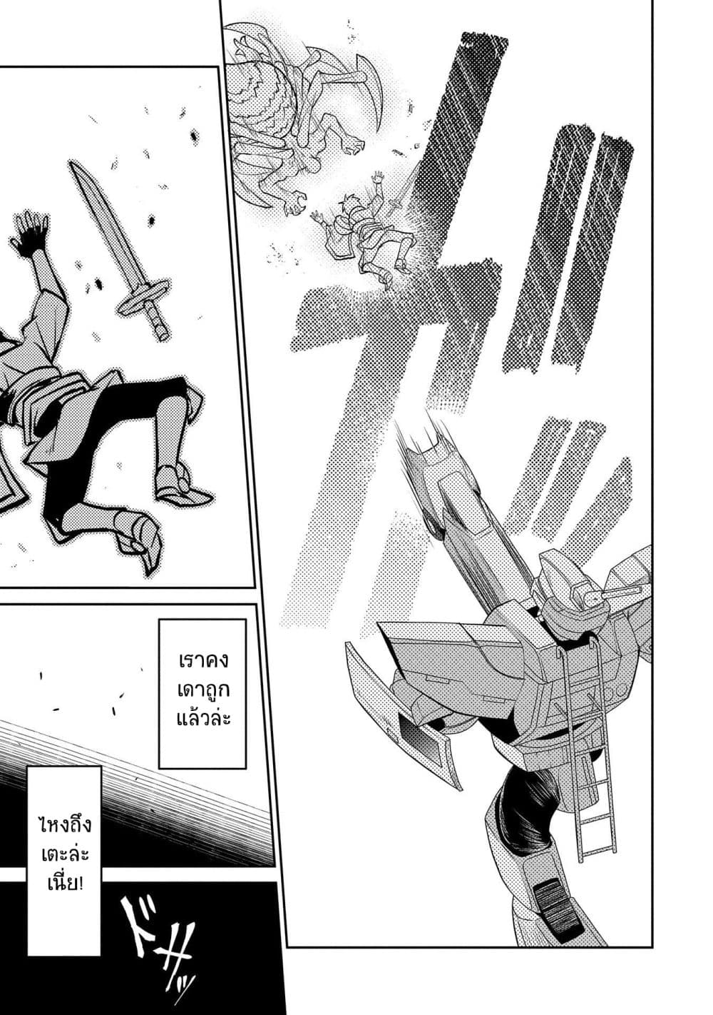 A Wild Last Boss Appeared! 38 15