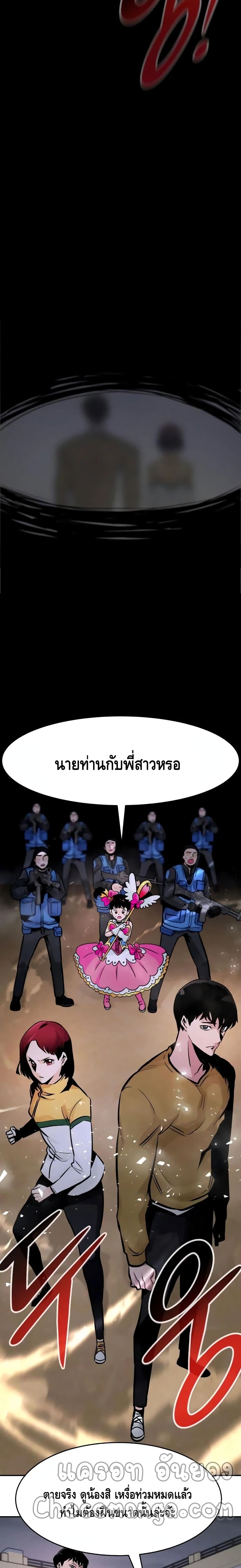 All Rounder ตอนที่ 33 (35)